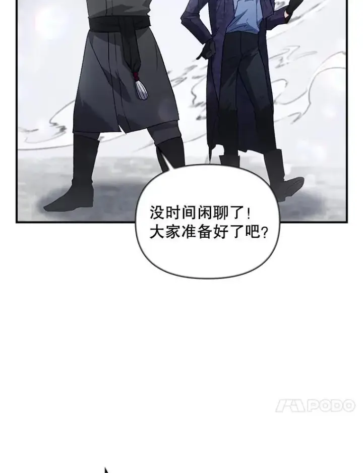 漫画《伯爵孤女的重生》123.跨越界线第60张图