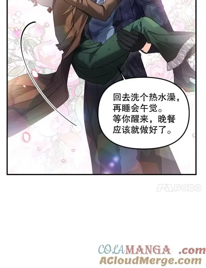 漫画《伯爵孤女的重生》123.跨越界线第70张图