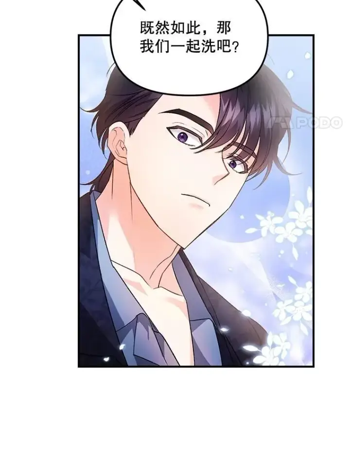 漫画《伯爵孤女的重生》123.跨越界线第77张图