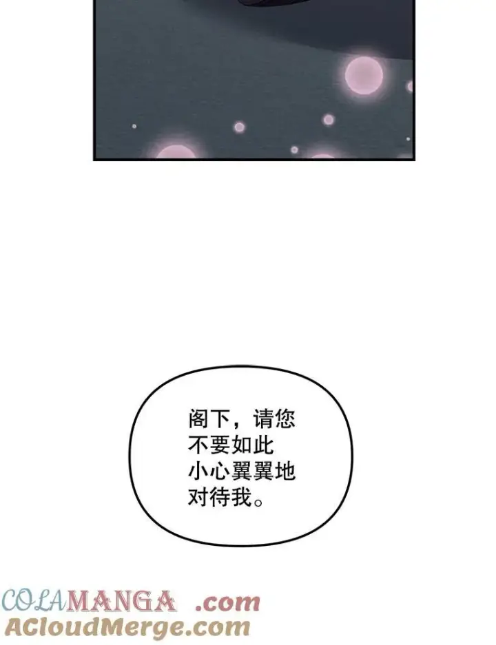 漫画《伯爵孤女的重生》123.跨越界线第82张图