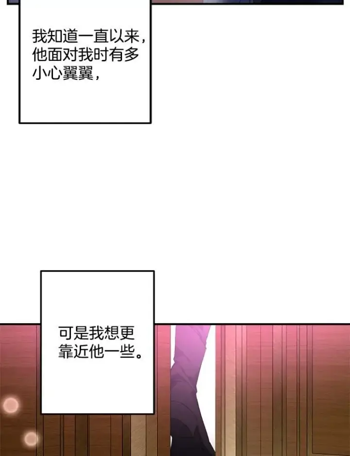 漫画《伯爵孤女的重生》123.跨越界线第84张图