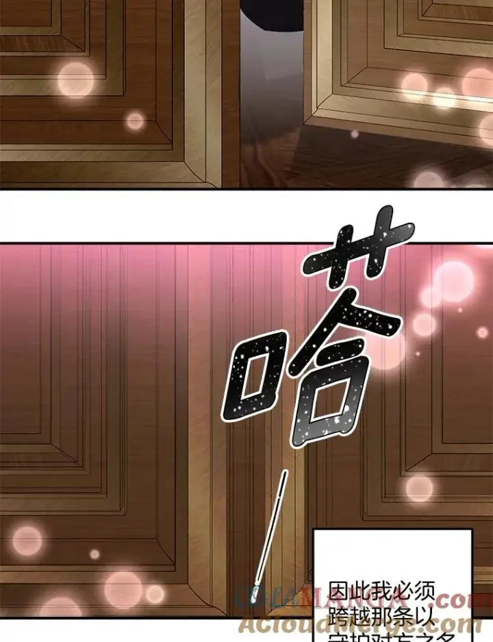 漫画《伯爵孤女的重生》123.跨越界线第85张图