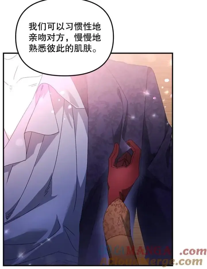 漫画《伯爵孤女的重生》123.跨越界线第88张图