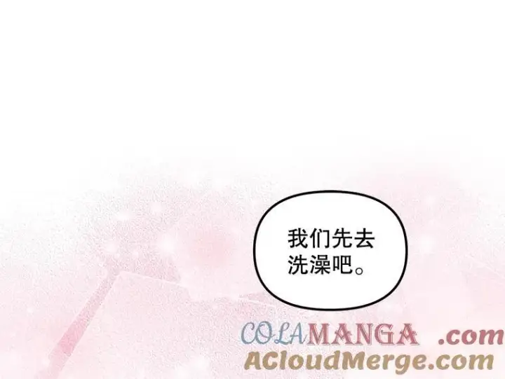 漫画《伯爵孤女的重生》123.跨越界线第97张图