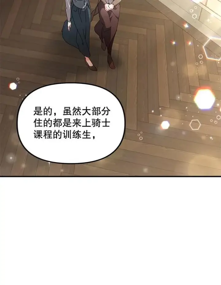 漫画《伯爵孤女的重生》124.真正痊愈第20张图