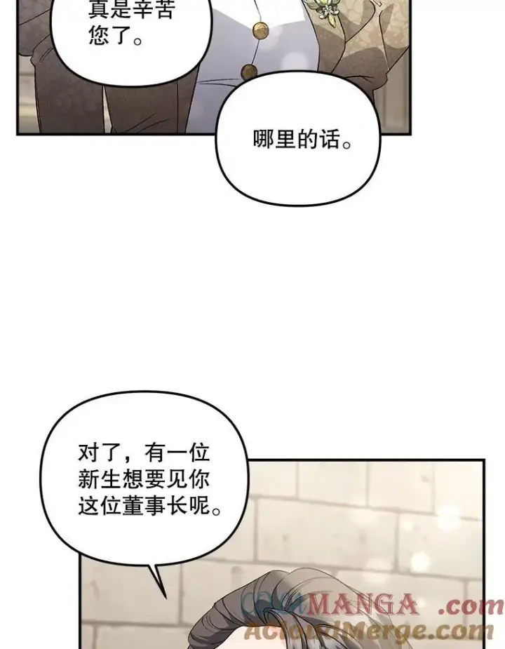 漫画《伯爵孤女的重生》124.真正痊愈第22张图