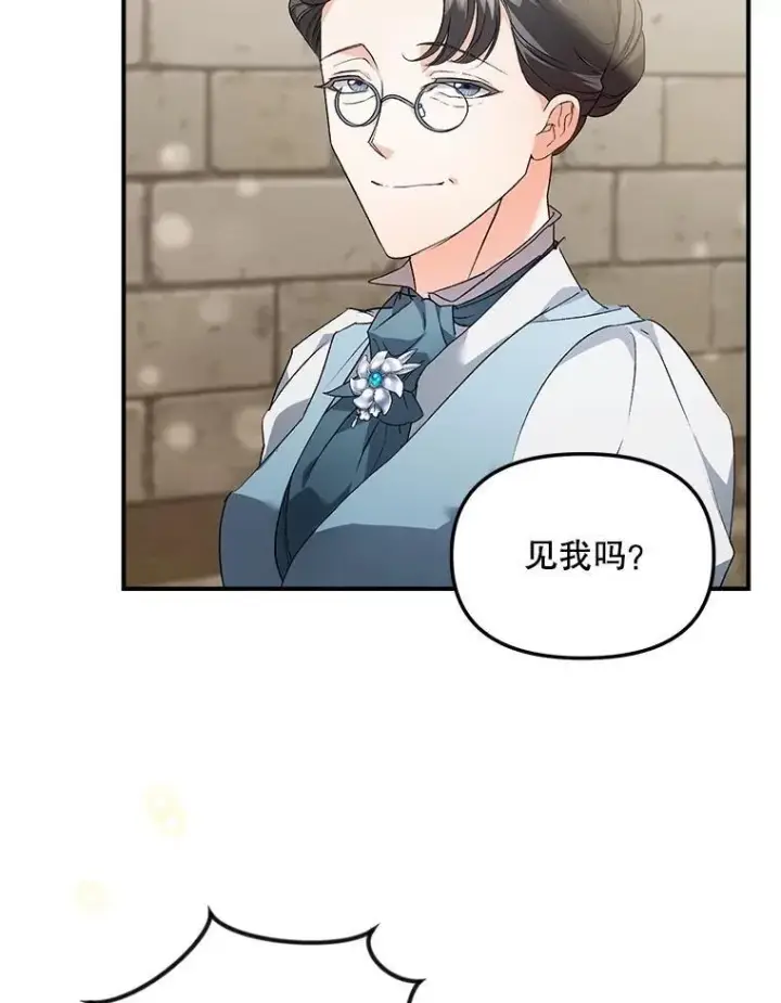 漫画《伯爵孤女的重生》124.真正痊愈第23张图