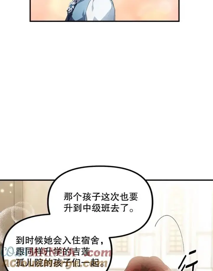 漫画《伯爵孤女的重生》124.真正痊愈第37张图