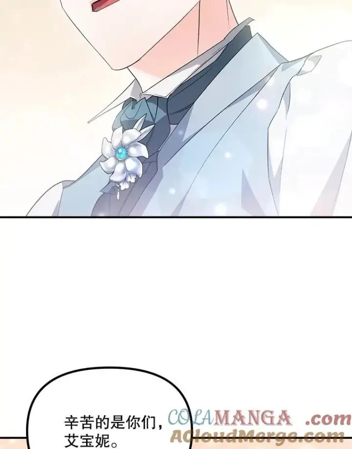 漫画《伯爵孤女的重生》124.真正痊愈第40张图