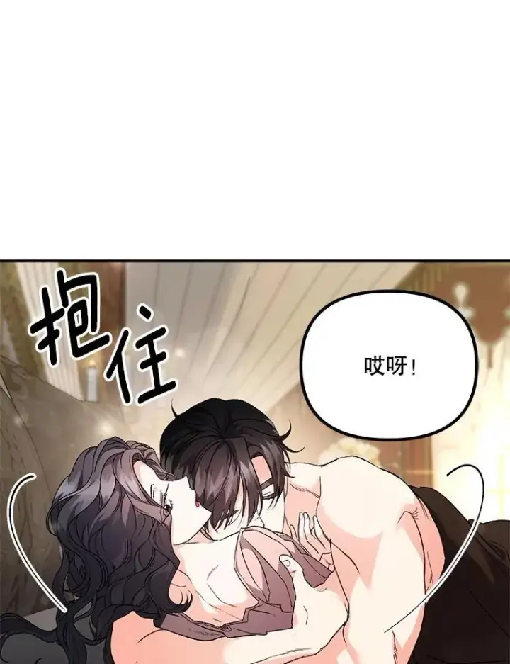 漫画《伯爵孤女的重生》124.真正痊愈第5张图