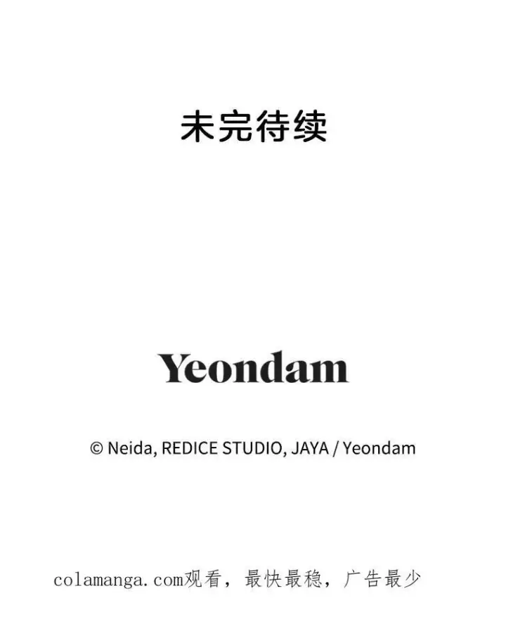 漫画《伯爵孤女的重生》124.真正痊愈第77张图