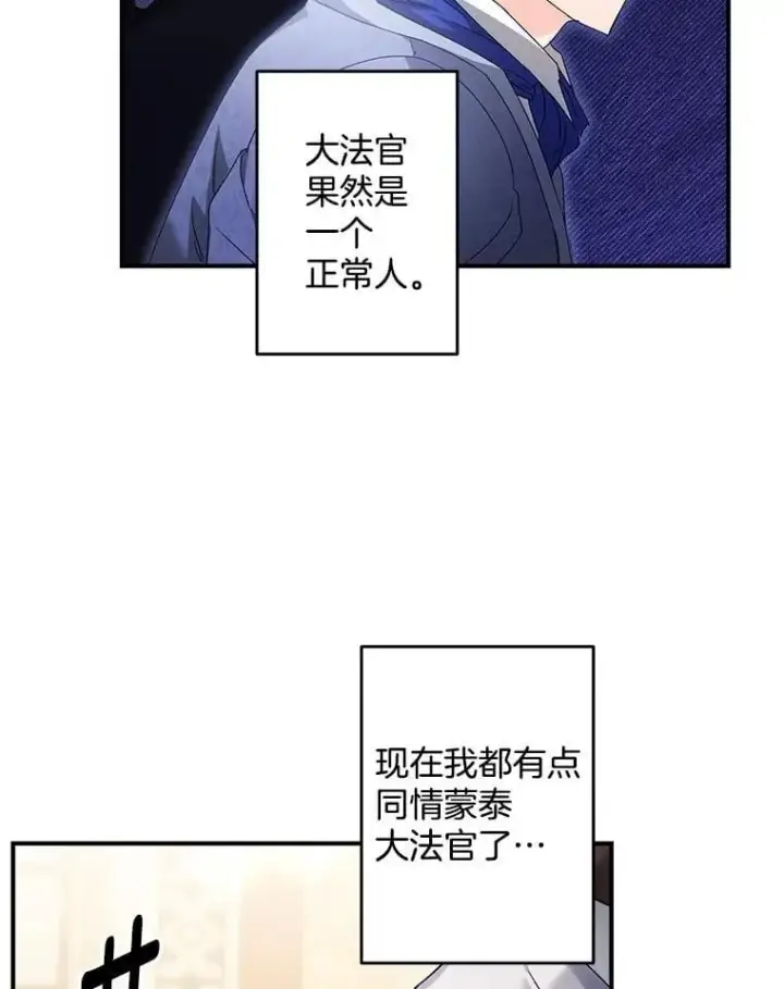 漫画《伯爵孤女的重生》125.引兵入境第20张图