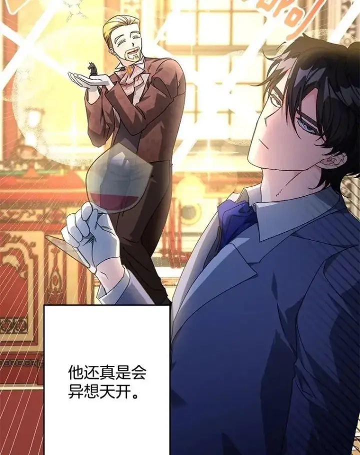 漫画《伯爵孤女的重生》125.引兵入境第26张图