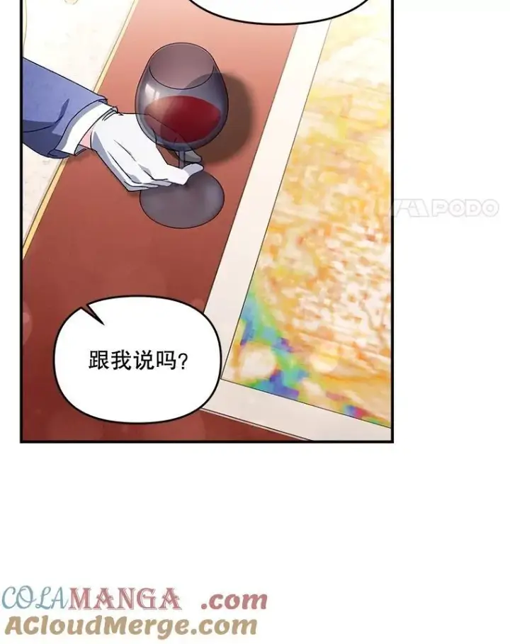 漫画《伯爵孤女的重生》125.引兵入境第28张图