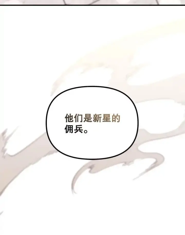 漫画《伯爵孤女的重生》125.引兵入境第32张图