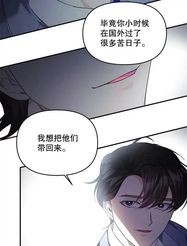 漫画《伯爵孤女的重生》125.引兵入境第36张图