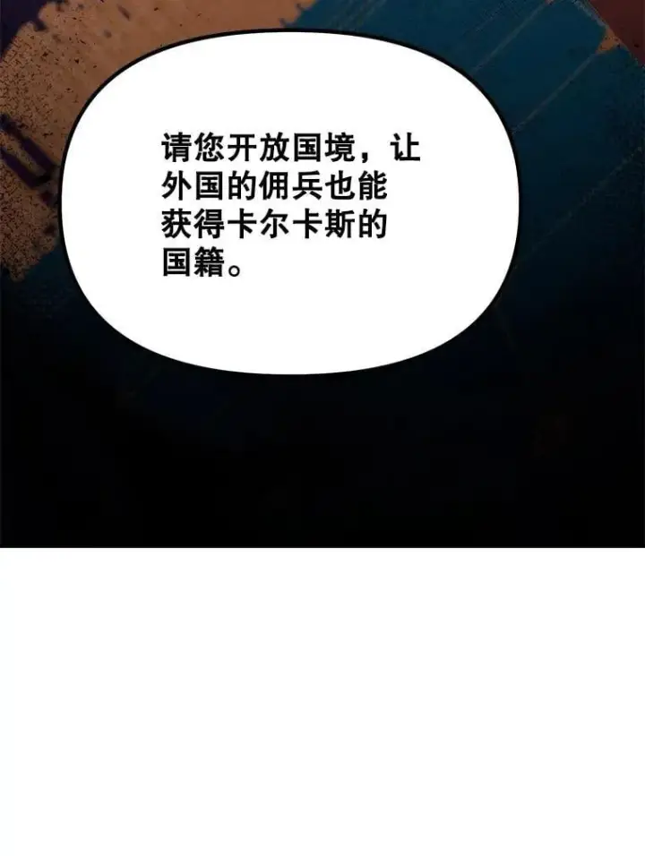 漫画《伯爵孤女的重生》125.引兵入境第47张图