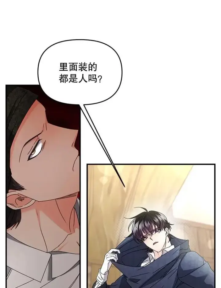 漫画《伯爵孤女的重生》125.引兵入境第62张图