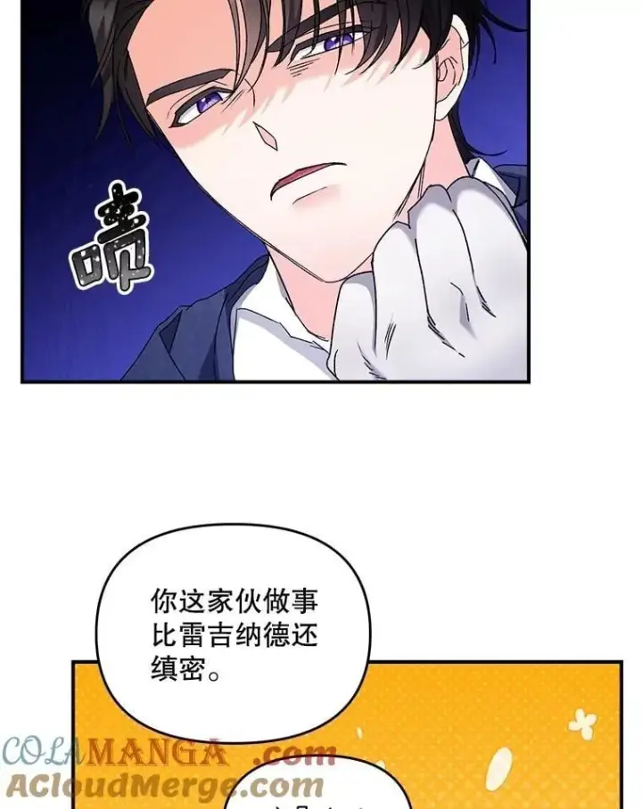 漫画《伯爵孤女的重生》125.引兵入境第70张图