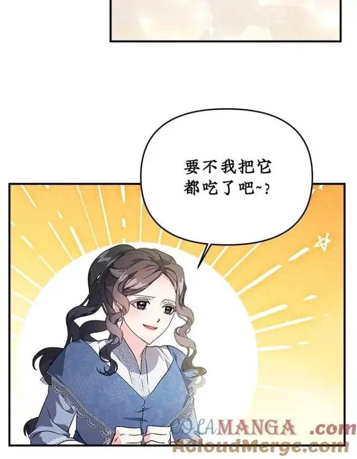 漫画《伯爵孤女的重生》126.是否可信第34张图