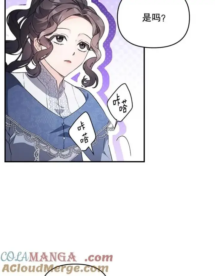 漫画《伯爵孤女的重生》126.是否可信第40张图