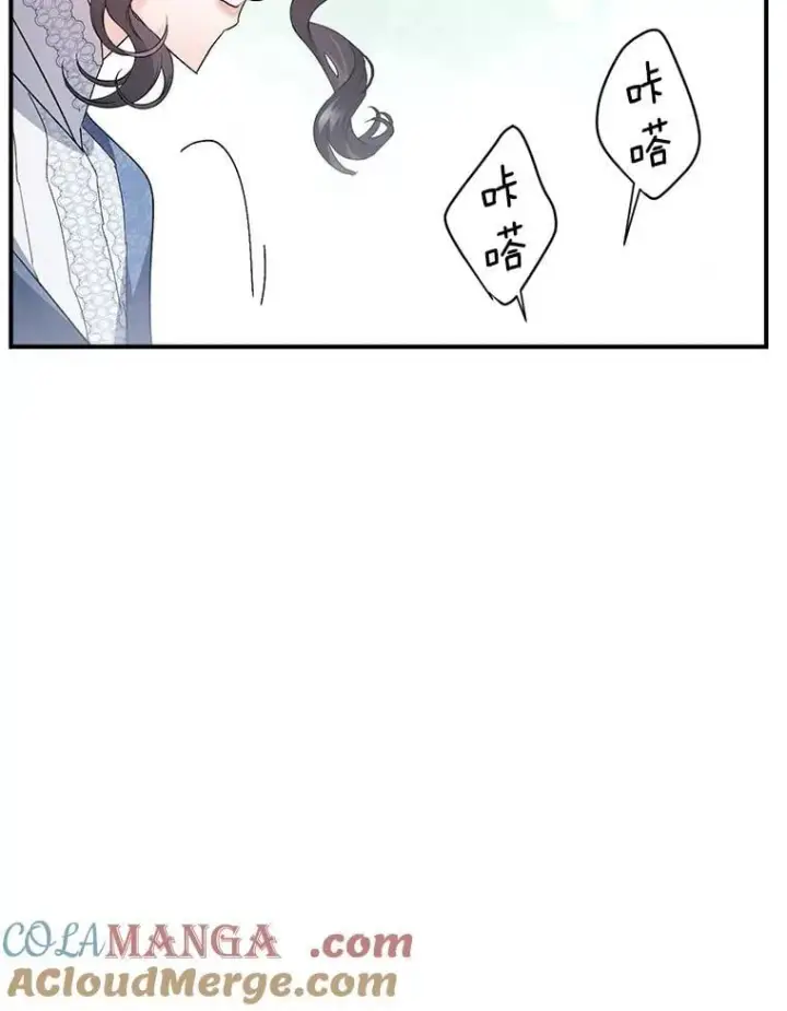 漫画《伯爵孤女的重生》126.是否可信第46张图