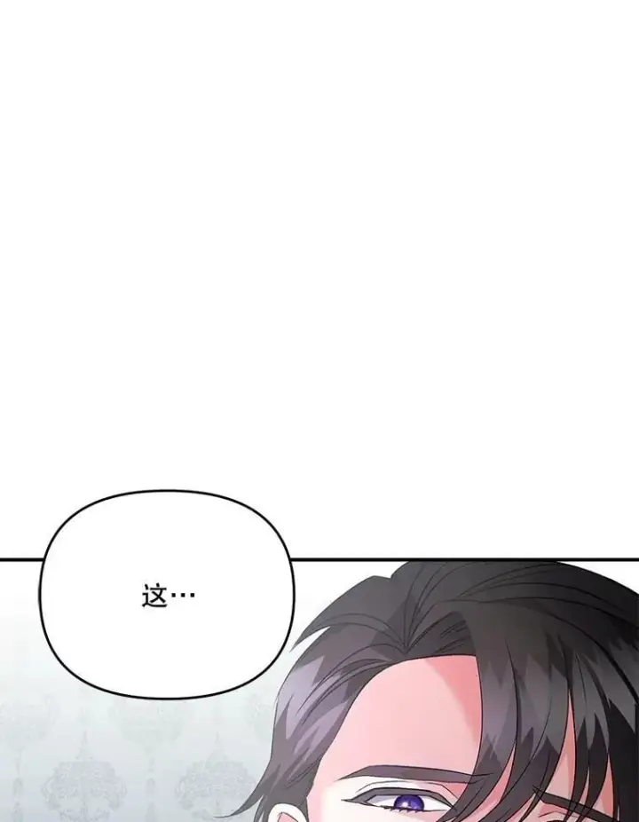 漫画《伯爵孤女的重生》126.是否可信第54张图