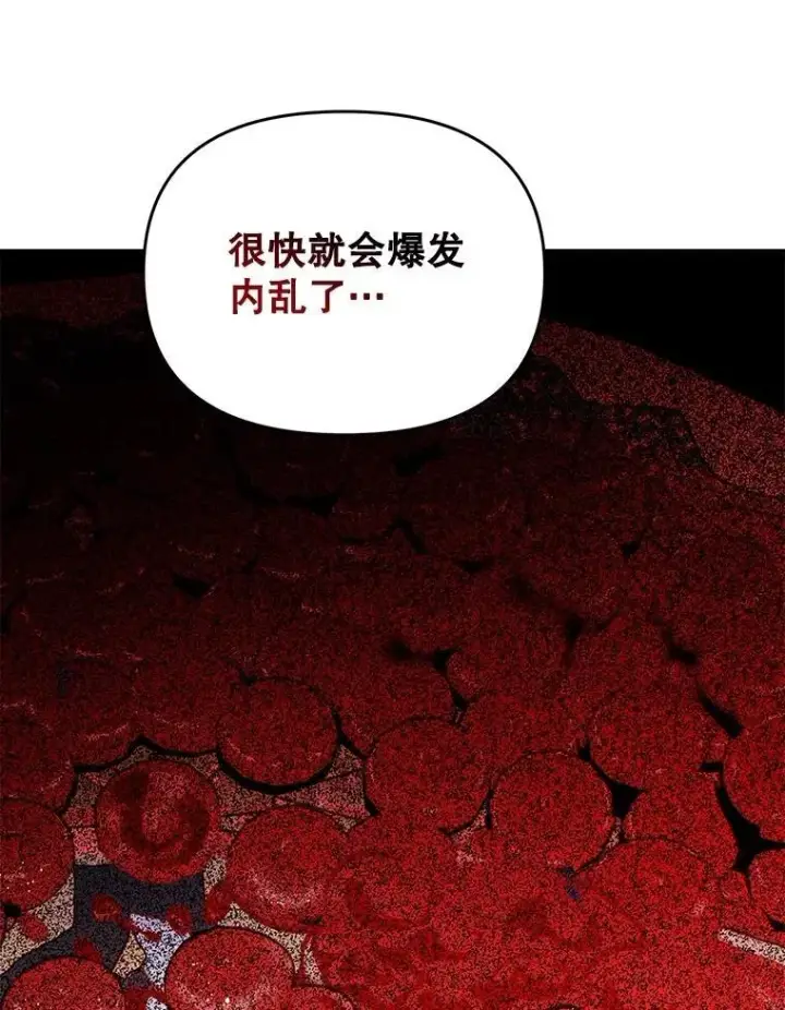 漫画《伯爵孤女的重生》126.是否可信第56张图