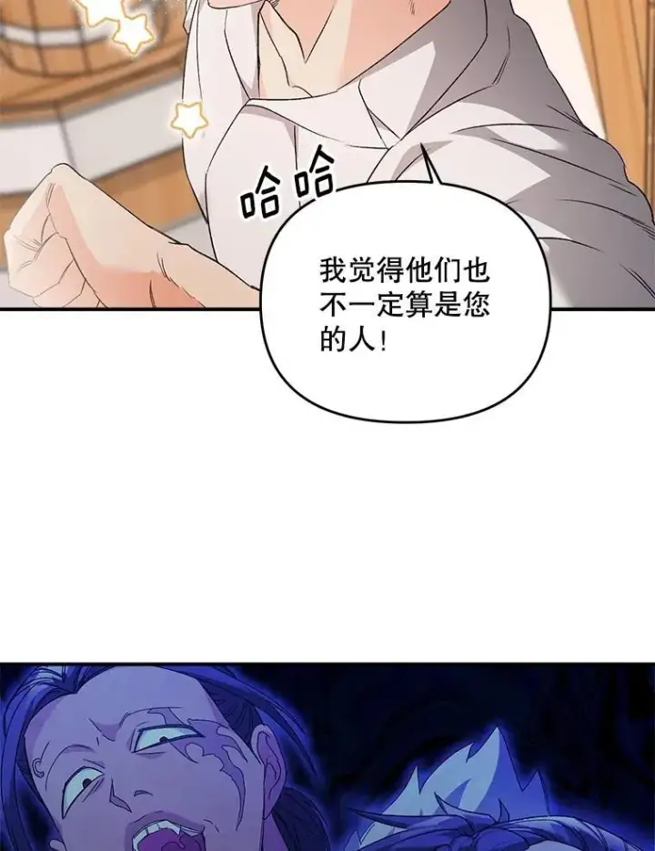 漫画《伯爵孤女的重生》126.是否可信第8张图