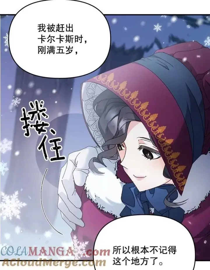 漫画《伯爵孤女的重生》127.魔法的由来第13张图