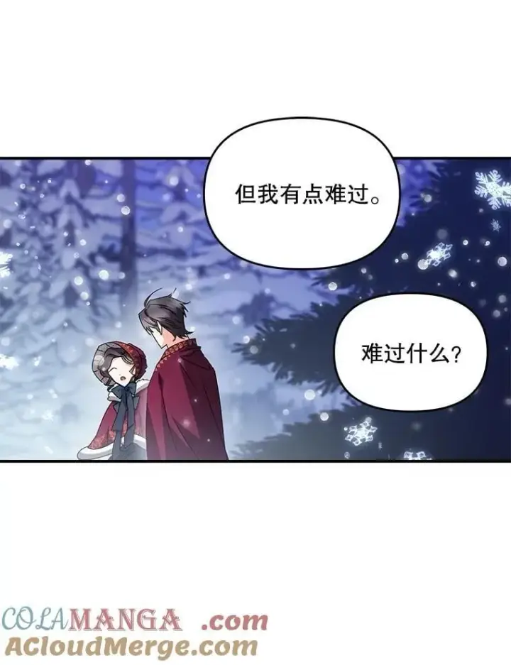 漫画《伯爵孤女的重生》127.魔法的由来第19张图