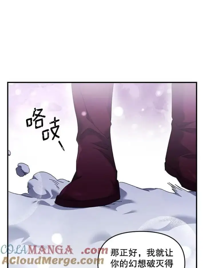 漫画《伯爵孤女的重生》127.魔法的由来第22张图