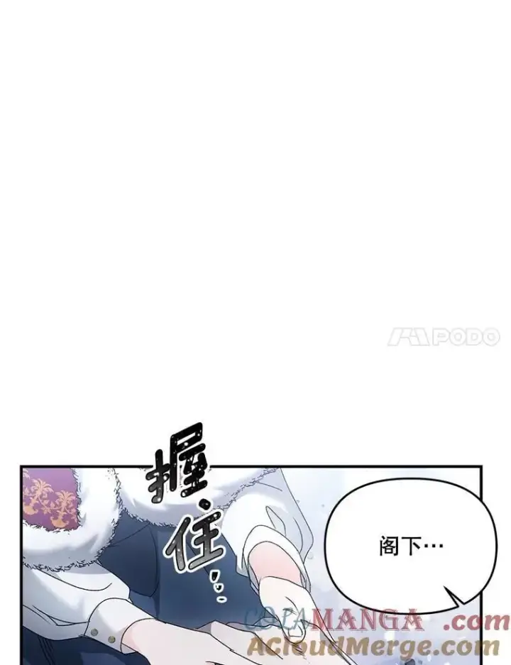 漫画《伯爵孤女的重生》127.魔法的由来第31张图