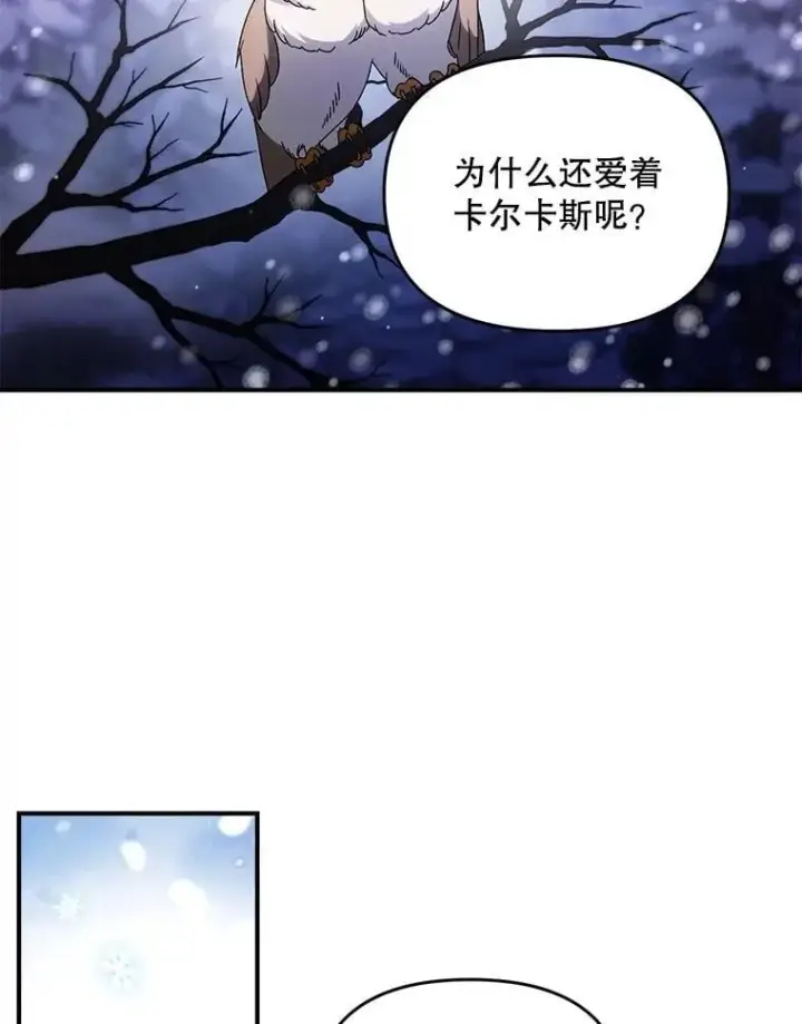 漫画《伯爵孤女的重生》127.魔法的由来第36张图