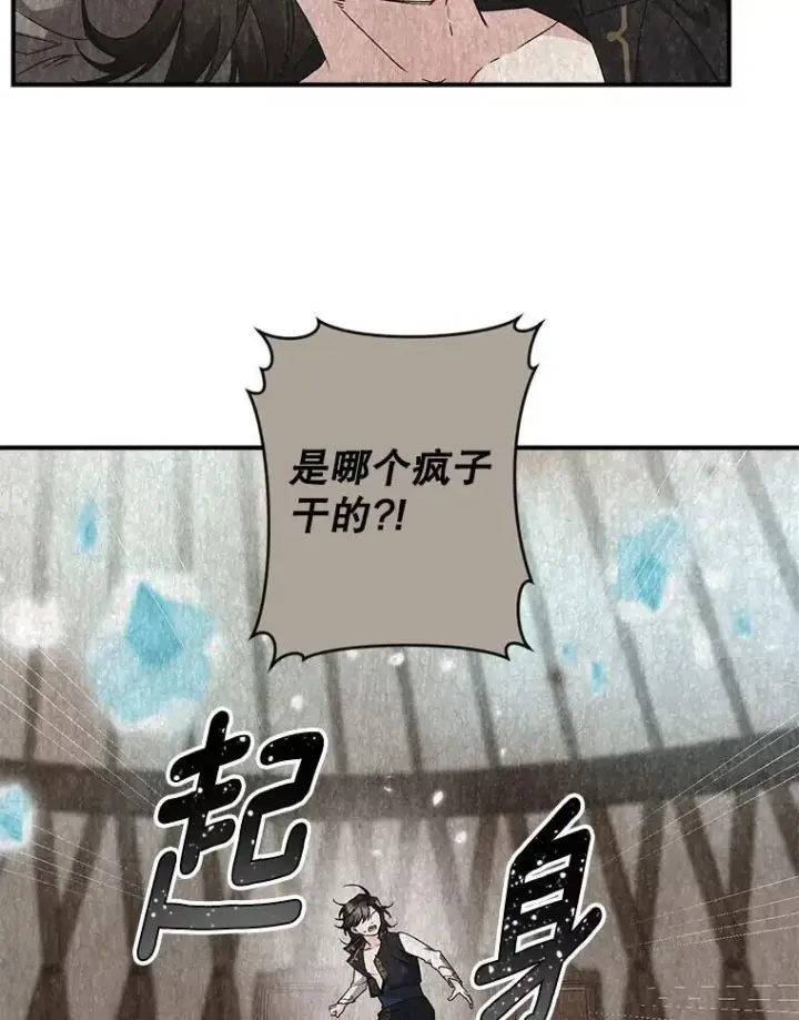 漫画《伯爵孤女的重生》127.魔法的由来第47张图