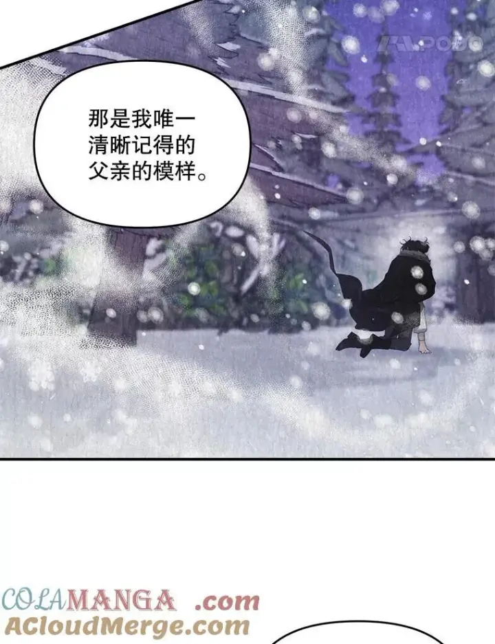 漫画《伯爵孤女的重生》127.魔法的由来第58张图