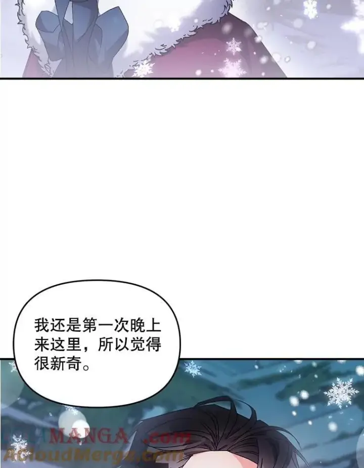 漫画《伯爵孤女的重生》127.魔法的由来第7张图
