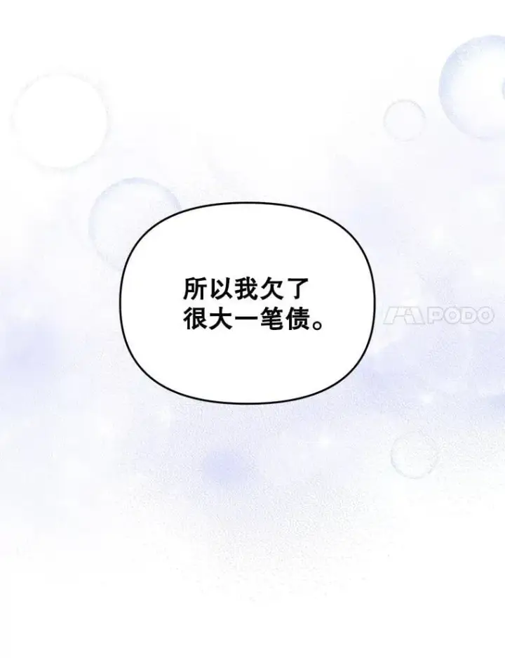 漫画《伯爵孤女的重生》127.魔法的由来第74张图