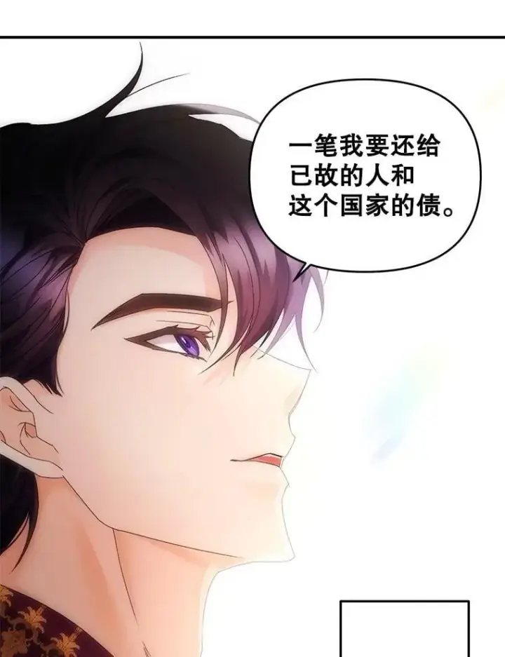 漫画《伯爵孤女的重生》127.魔法的由来第75张图