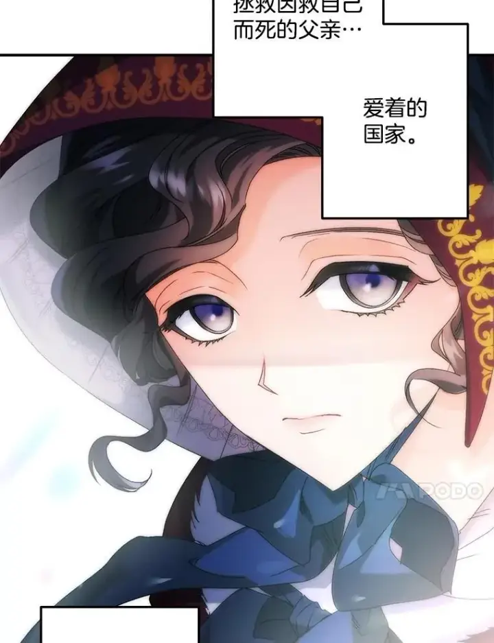 漫画《伯爵孤女的重生》127.魔法的由来第77张图