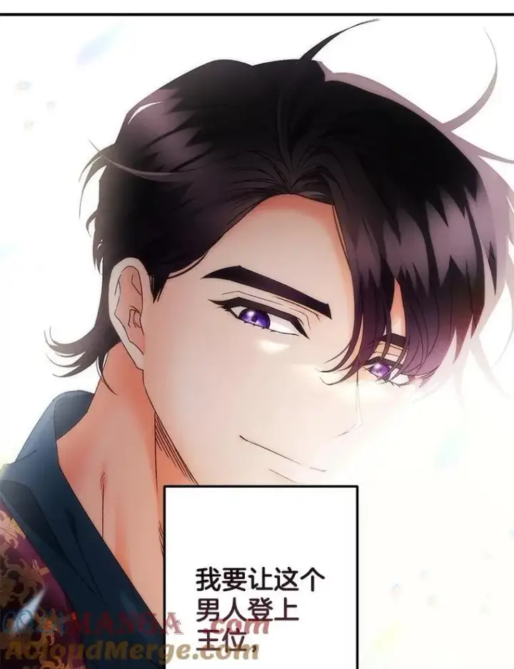 漫画《伯爵孤女的重生》127.魔法的由来第79张图