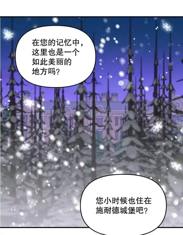 漫画《伯爵孤女的重生》127.魔法的由来第9张图