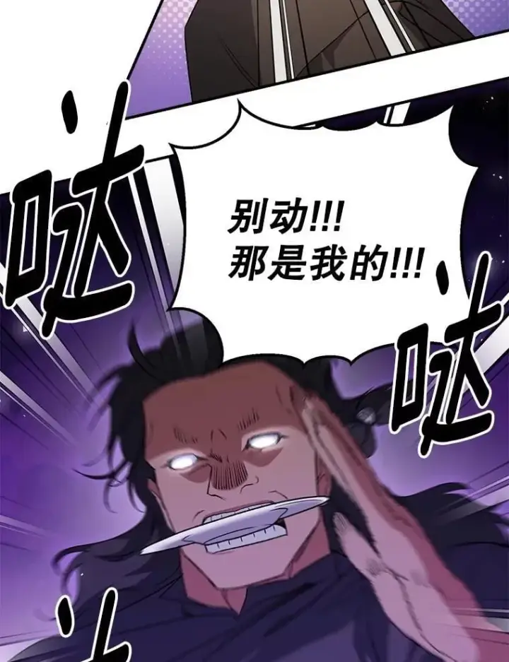 漫画《伯爵孤女的重生》128.重命名第12张图