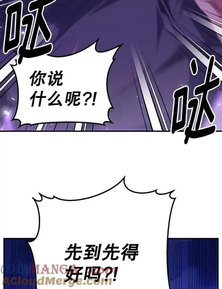 漫画《伯爵孤女的重生》128.重命名第13张图