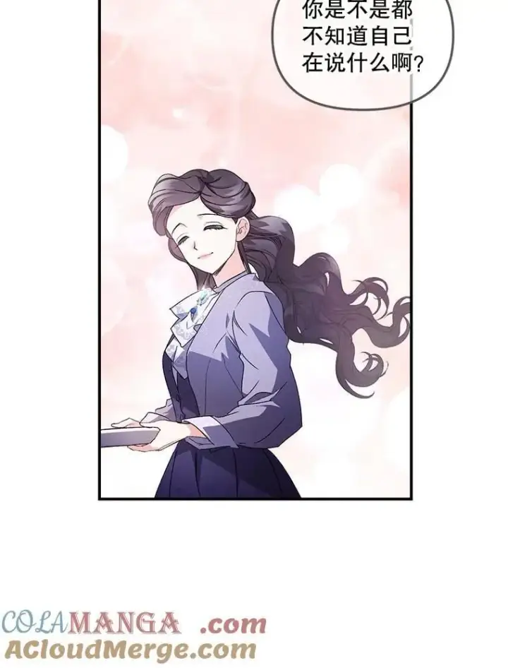 漫画《伯爵孤女的重生》128.重命名第19张图
