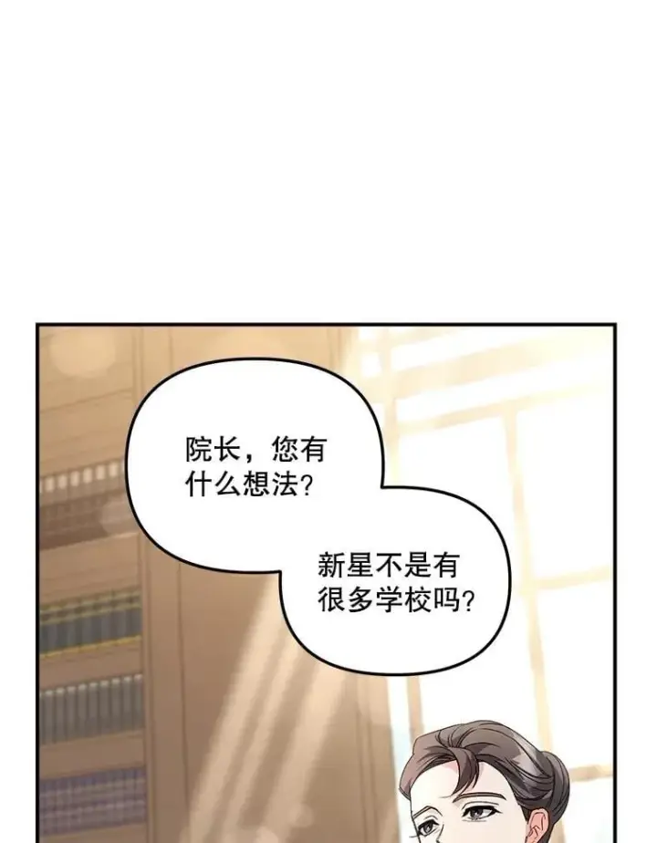 漫画《伯爵孤女的重生》128.重命名第29张图