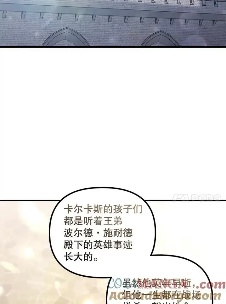 漫画《伯爵孤女的重生》128.重命名第34张图
