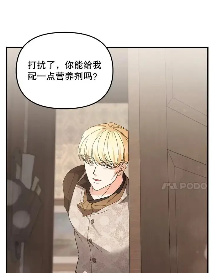 漫画《伯爵孤女的重生》128.重命名第50张图