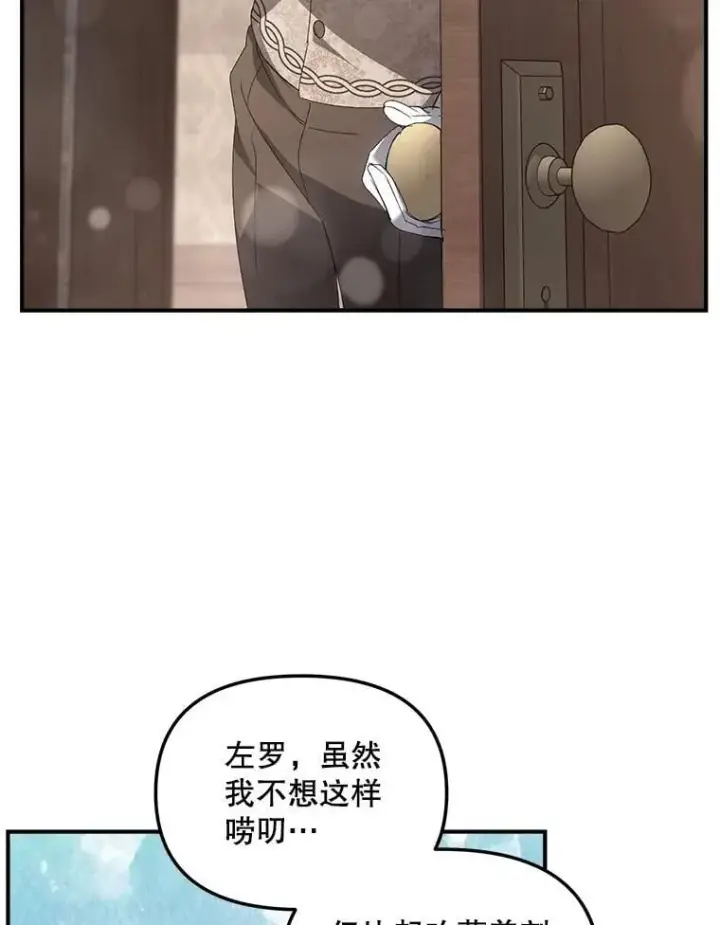漫画《伯爵孤女的重生》128.重命名第51张图