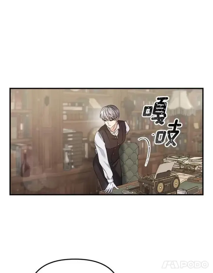 漫画《伯爵孤女的重生》128.重命名第54张图